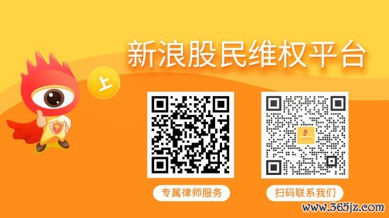 个人配资炒股 汇洲智能多年财报存疑，已被立案索赔可报名加入