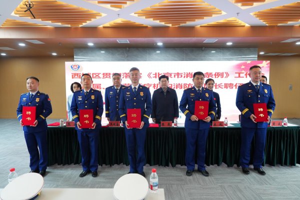 配资指数网官网 北京首批！28位医院“消防副院长”今天上岗——